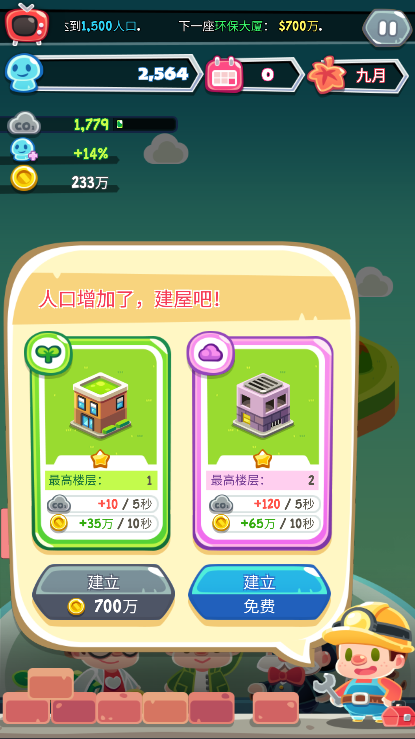 地球游戲場頂點 地球游戲場頂點