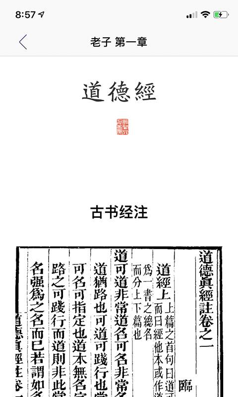 道德經官網版 道德經官網版