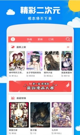嗶咔動漫app 嗶咔動漫app