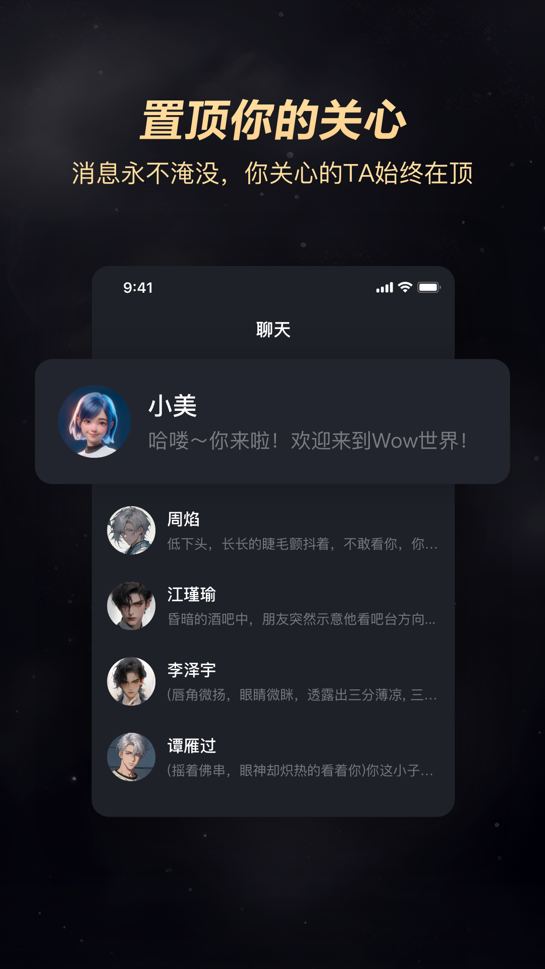 wow聊天舊版本手機版