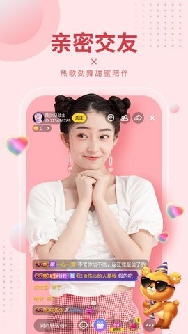 媚姬直播APP無廣告版