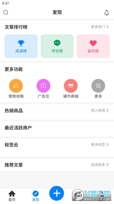 AoHo次元屋官网app