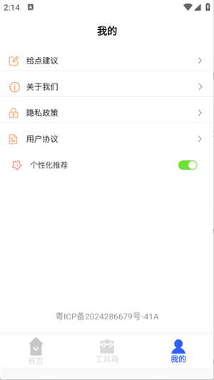 齒輪奇兵免廣告版官網(wǎng)版下載 齒輪奇兵免廣告版官網(wǎng)版下載