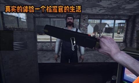 邊境檢查官 邊境檢查官