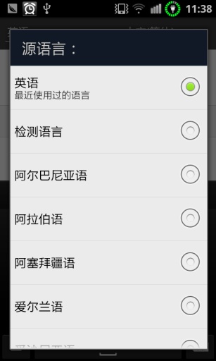 翻译google最新手机版