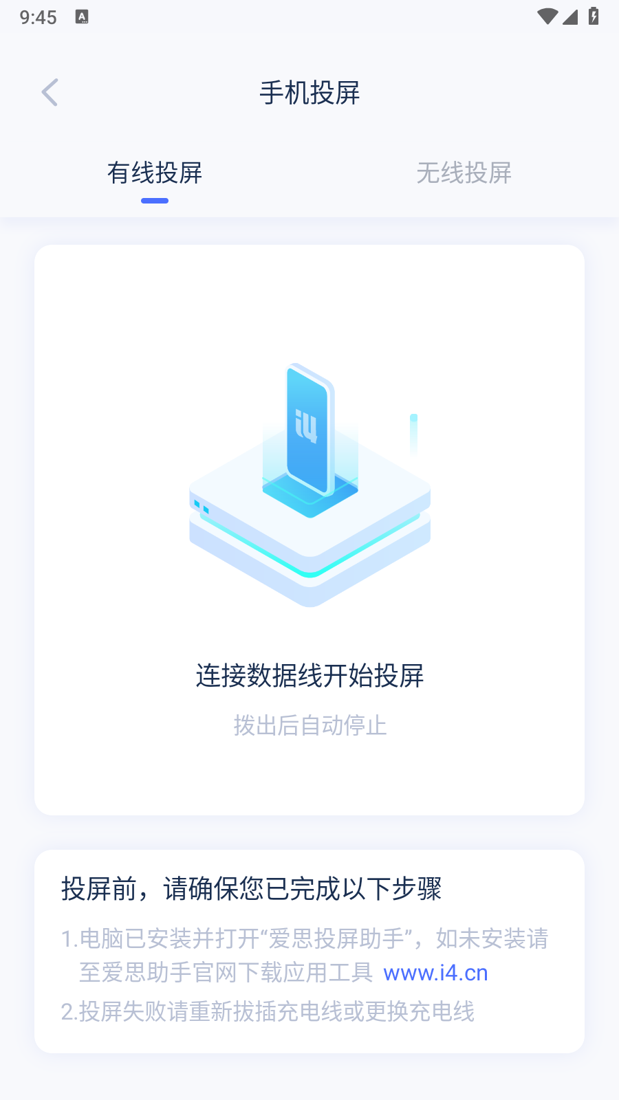 愛思全能版iphone版下載 愛思全能版iphone版下載