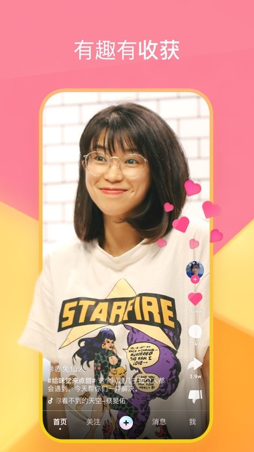 泡芙短视频APP在哪里可以赚钱 泡芙短视频APP在哪里可以赚钱