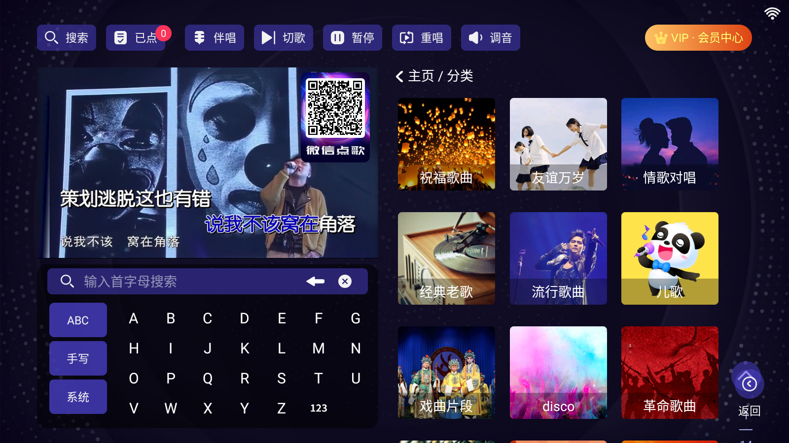 想唱就唱官方軟件