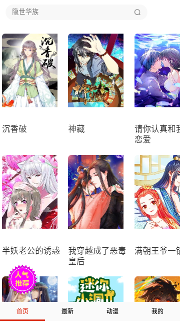 漫畫天堂下載安裝手機版 漫畫天堂下載安裝手機版