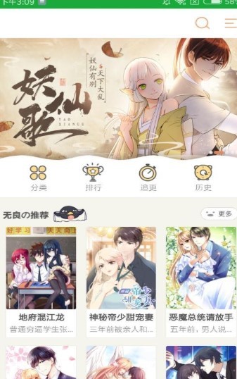 汗汗漫畫免費版