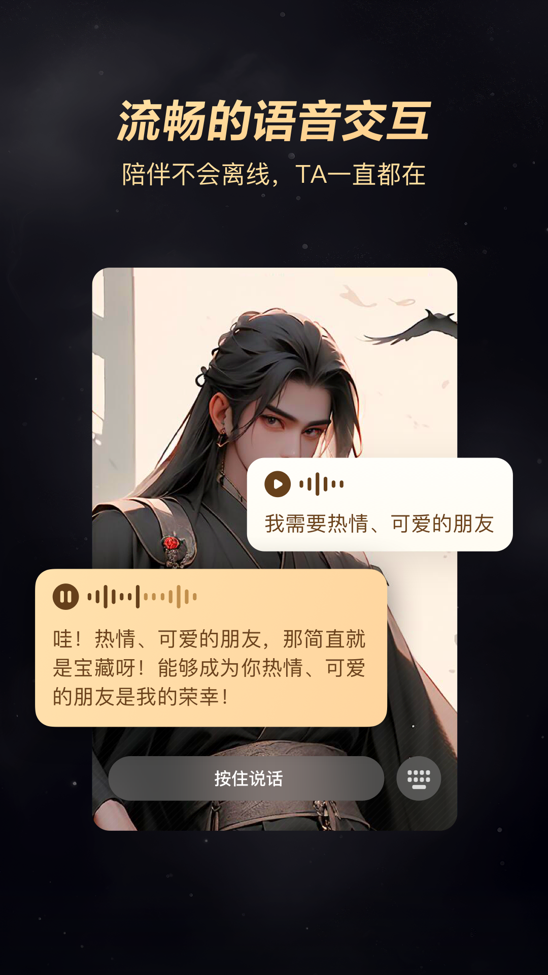 wow聊天舊版本手機版