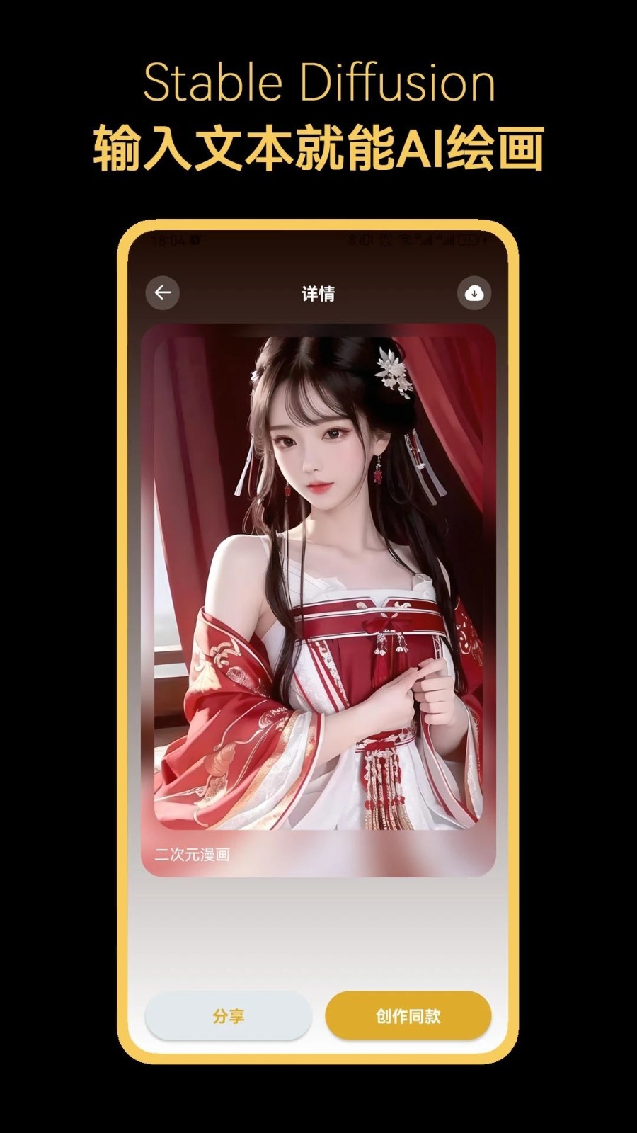 Stable Diffusion官网版 Stable Diffusion官网版