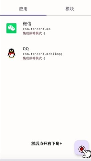 OPatch框架官网版