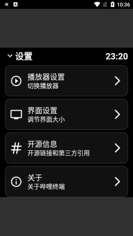 嗶哩終端最新版 嗶哩終端最新版