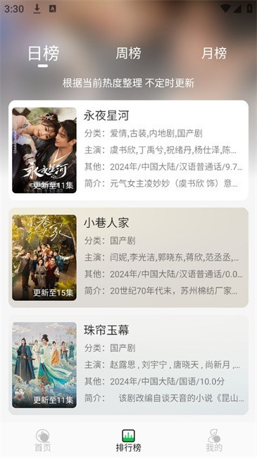 麦田影院app官方安装最新版