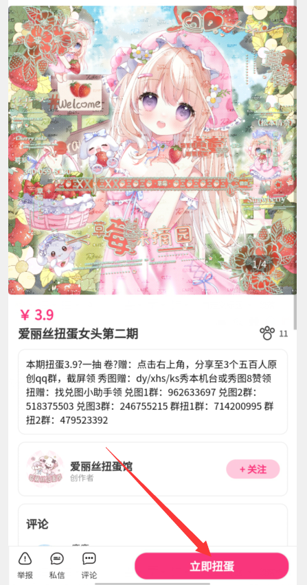 半糖次元官網(wǎng)版