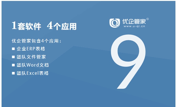 企管家官方正版