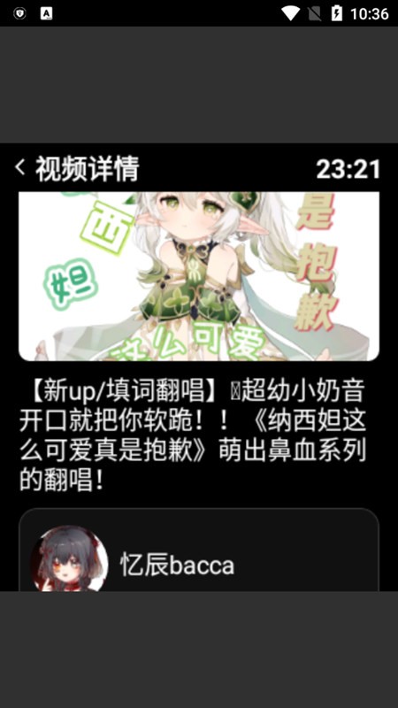 嗶哩終端最新版 嗶哩終端最新版