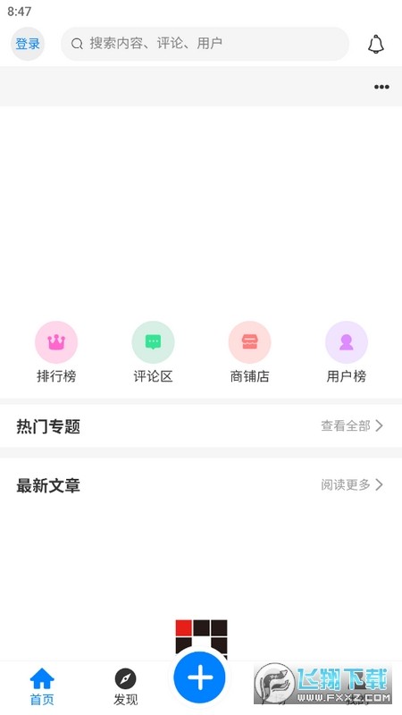 AoHo次元屋官网app