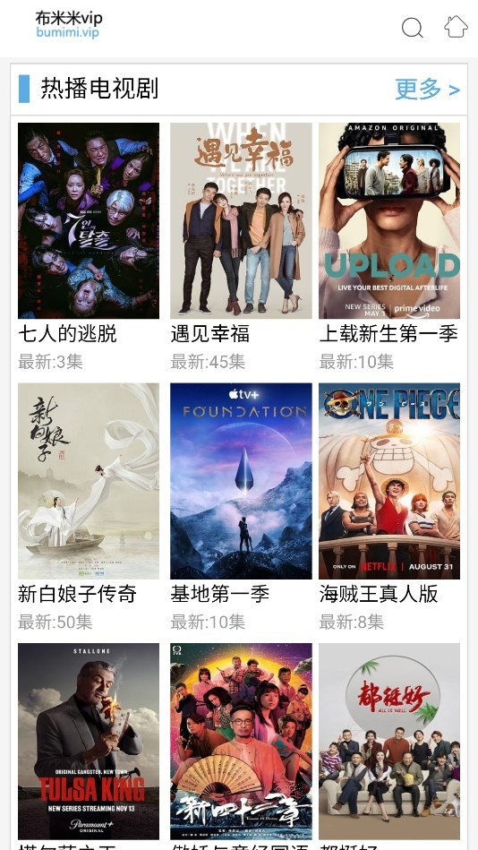 布米米动漫官方版