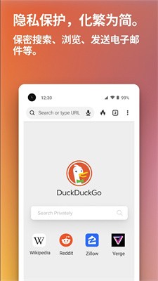 DuckDuckGo中文版