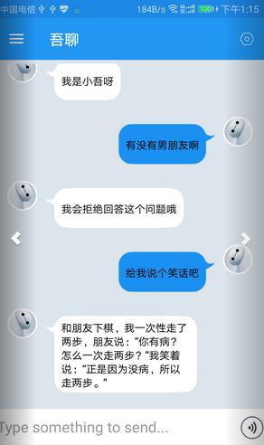 吾聊手機(jī)版 吾聊手機(jī)版