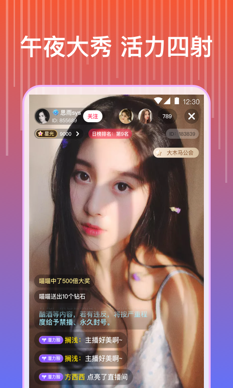 蓝莓直播成品人直播APP官网版