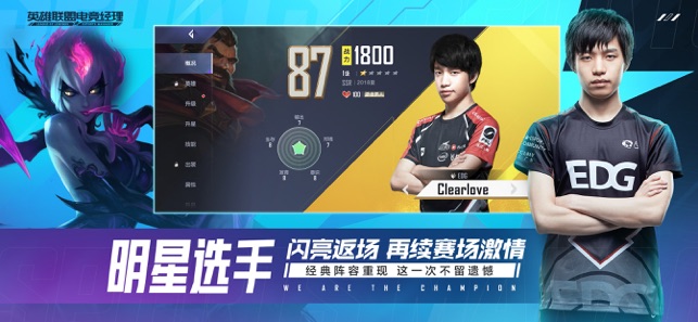 英雄联盟电竞经理 英雄联盟电竞经理