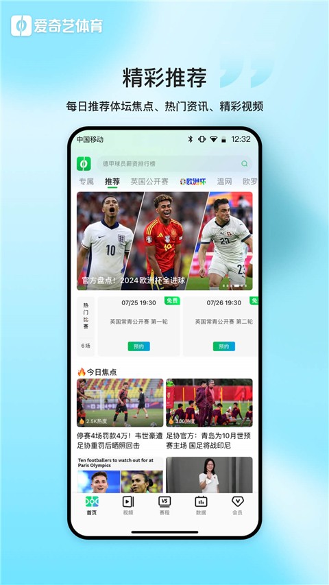 爱奇艺国际版安卓下载 爱奇艺国际版安卓下载