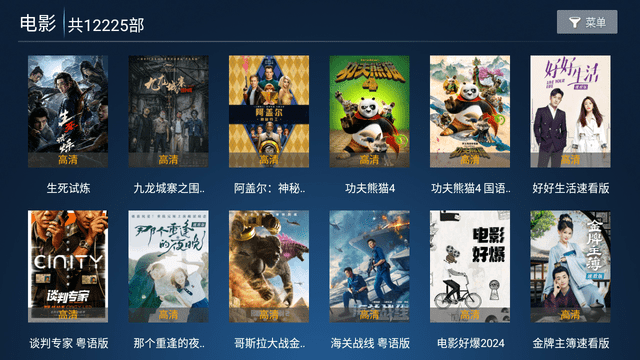 METV直播电视版官网版