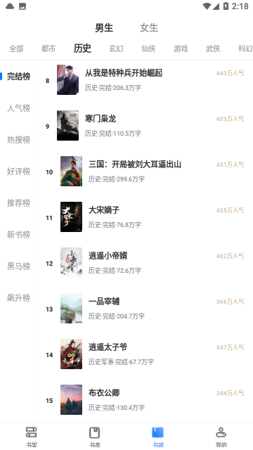 esj輕小說文庫最新版