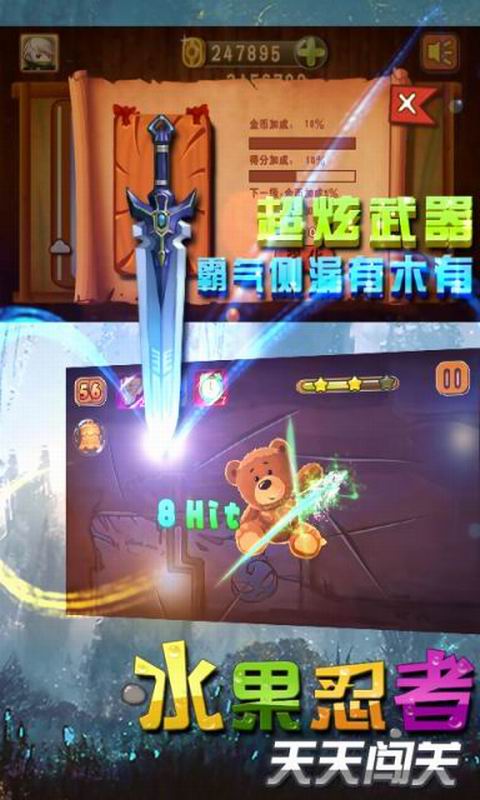 安卓水果忍者下载 安卓水果忍者下载