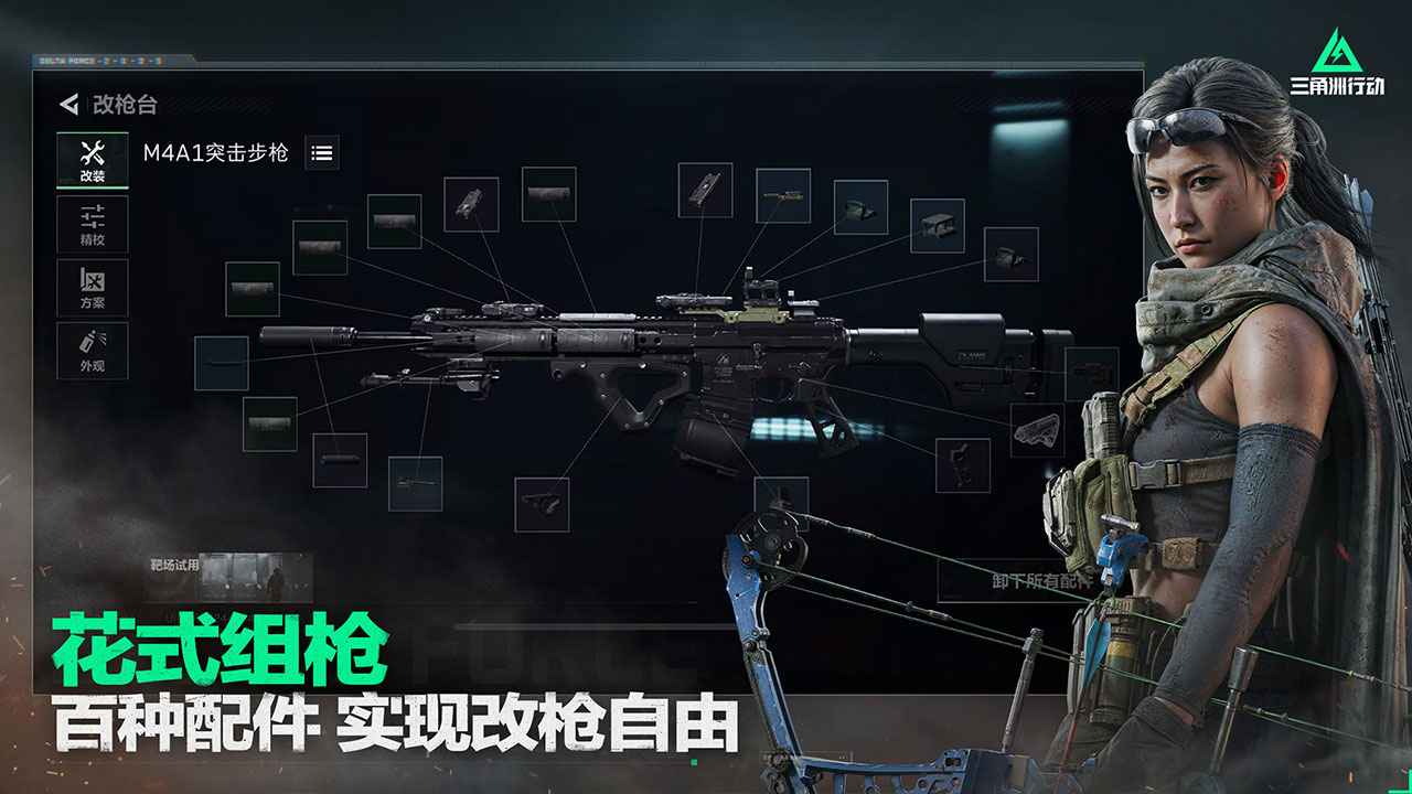 三角洲行动破解版下载最新2025免费版下载