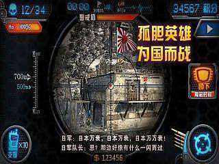 保卫钓鱼岛游戏