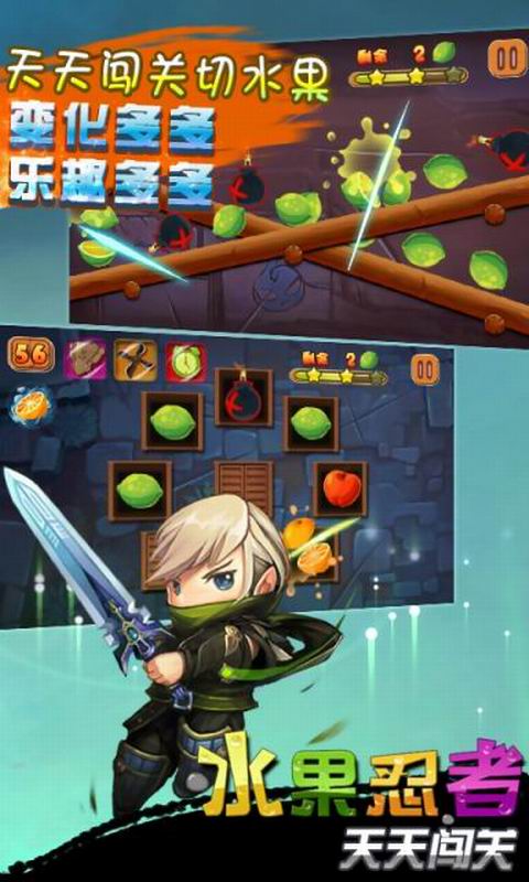安卓水果忍者下载 安卓水果忍者下载