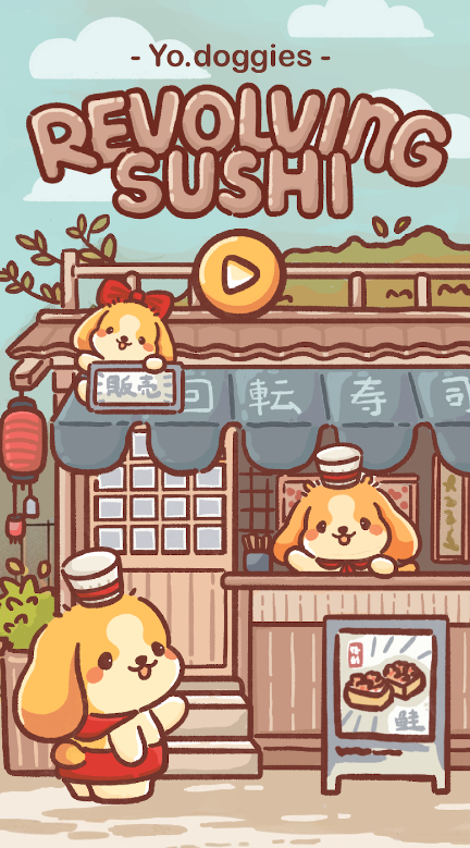 狗狗回转寿司官方版