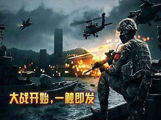 保卫钓鱼岛游戏