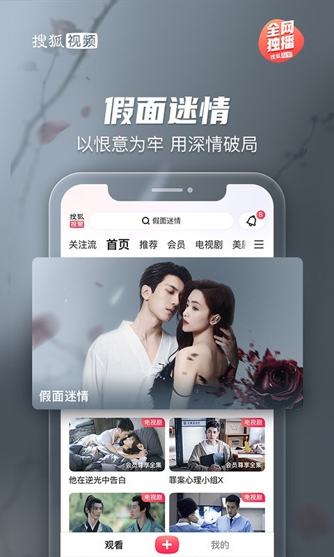 搜狐视频官网正版官网版 搜狐视频官网正版官网版