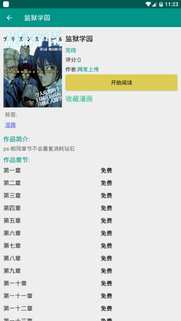 xm漫畫官網版 xm漫畫官網版