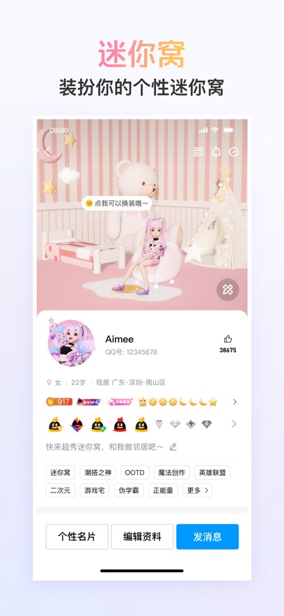 超級qq農場牧場助手 超級qq農場牧場助手