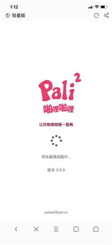palipali免费在线看漫画最新版 palipali免费在线看漫画最新版
