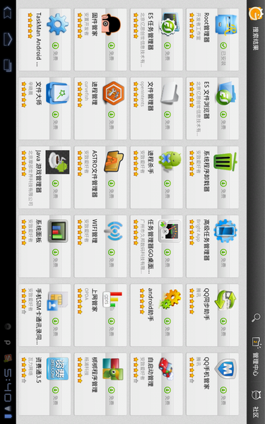 机锋市场官网版