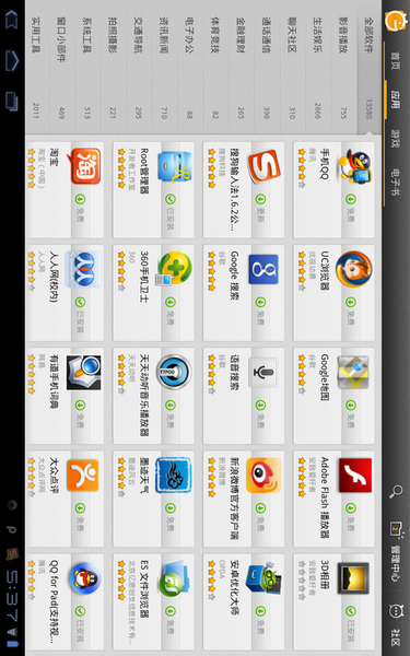 机锋市场官网版