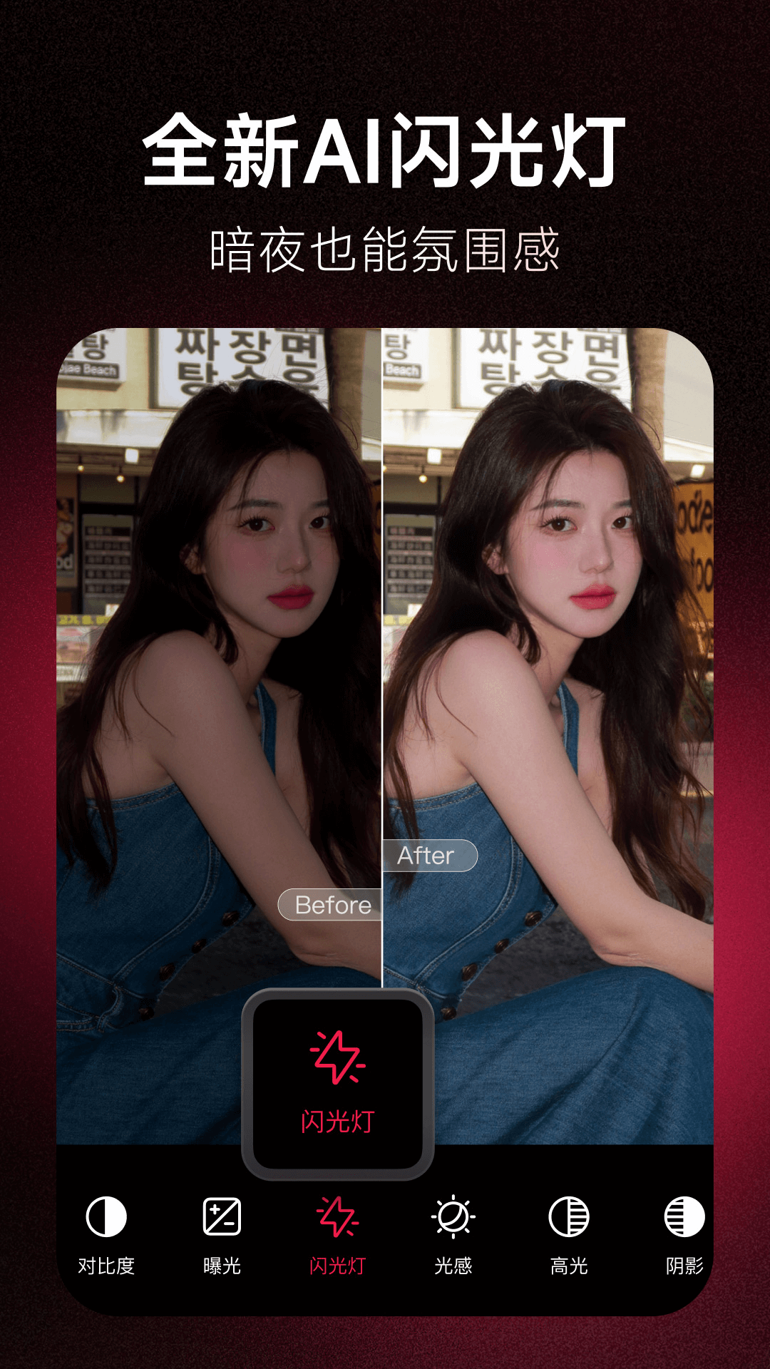 美图秀秀电脑破解版最新版2025下载