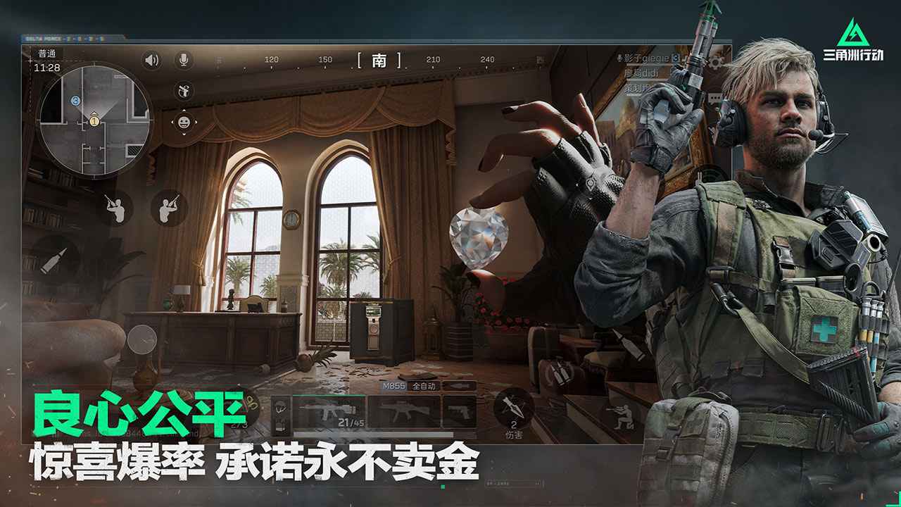 三角洲行动破解版下载最新2025免费版下载