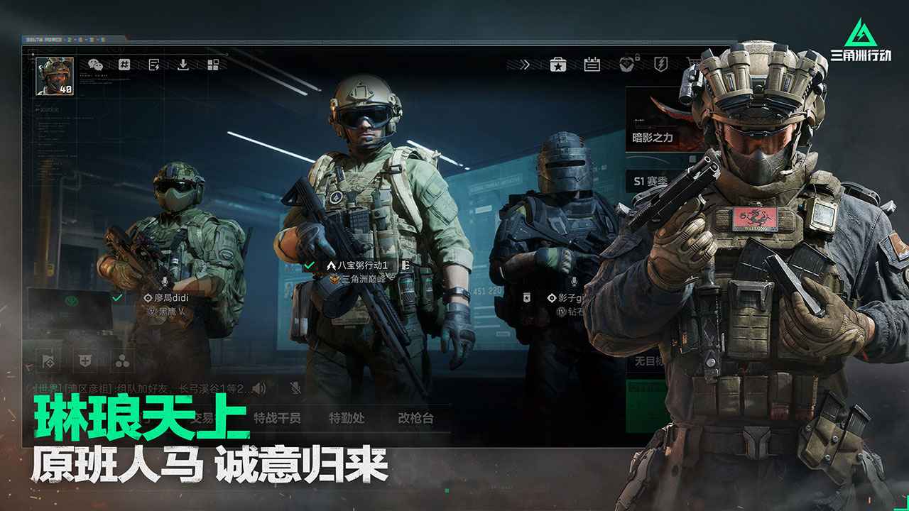 三角洲行动破解版下载最新2025免费版下载