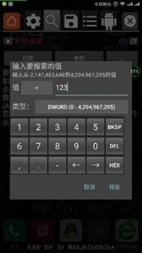 GG修改器正版 GG修改器正版