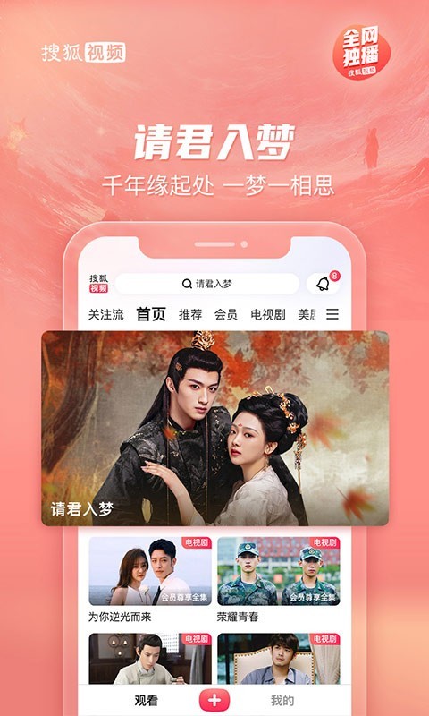 搜狐视频官网正版官网版 搜狐视频官网正版官网版