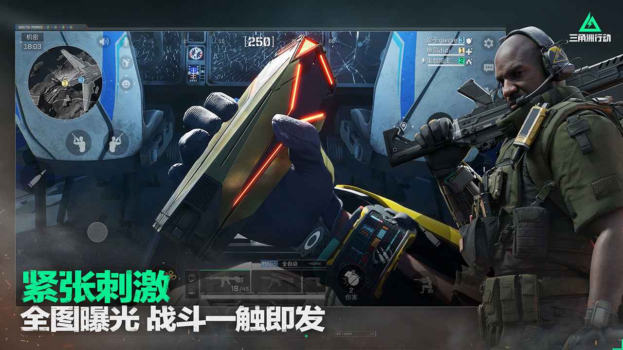 三角洲行动破解版下载最新2025免费版下载