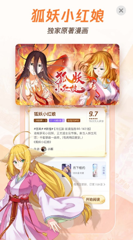 腾讯动漫破解版